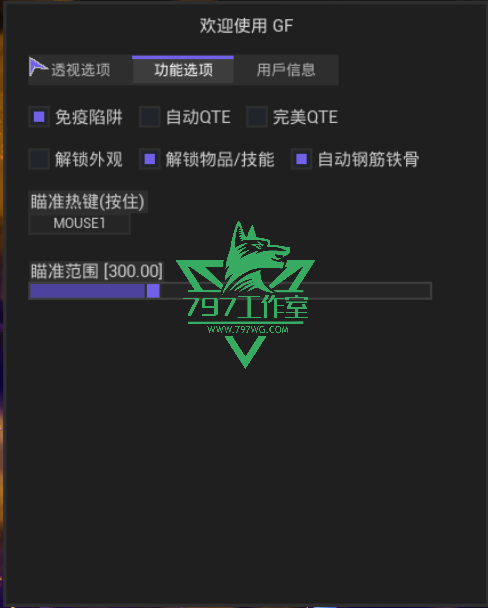 黎明杀机辅助科技【GF】透视自瞄多功能