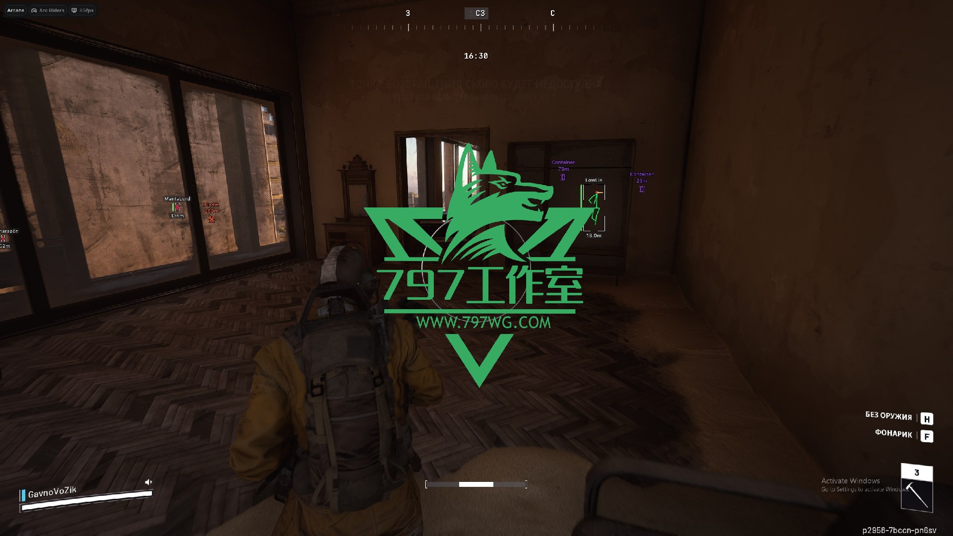 ARC Raiders辅助【ARCANE】穹顶突击队